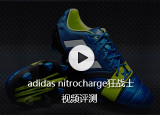 adidas nitrocharge ��սʿ����
