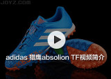 adidas  ӥabsolion TFƵ