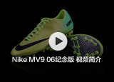 Nike MV9 06纪念版 简介