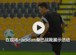 ���ֳ�-adidasɣ��սѥչʾ�