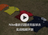 Nike�����Ĺ���Ա������ʵս��Ƶ����