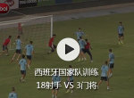 ���������Ҷ�ѵ�� 18���� VS 3�Ž�