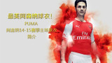 ������ɭ�����£�PUMA ��ɭ��14-15�����������¼��