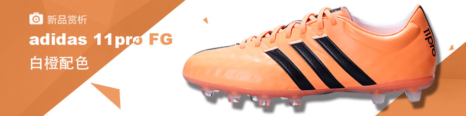 920x230adidas 11pro FG