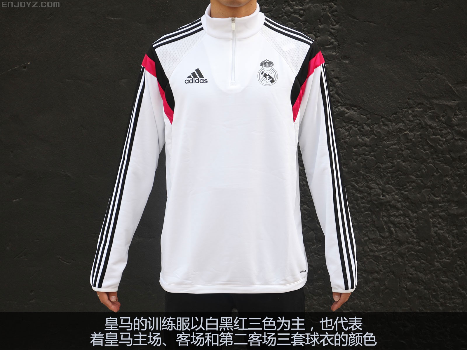 皇家马德里14\/15赛季白色训练长袖