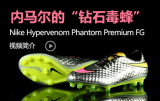 ʯNike Hypervenom Phantom Premium FGƵ