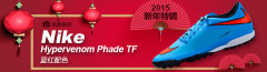 Nike Hypervenom Phade TF ɫ