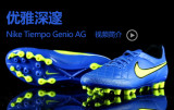 Nike Tiempo Genio AG Ƶ