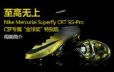 ϡNike Mercurial Superfly CR7 SG-Pro Cר򽱡ر