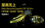 �������ϡ�Nike Mercurial Superfly CR7 SG-Pro C��ר�������򽱡��ر��