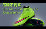 不骚不刺客—Nike Mercurial Superfly FG 高光配色