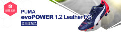 PUMA evoPOWER 1.2 Leather FG ׺ɫ