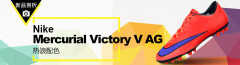 Nike Mercurial Victory V AG ˡɫ̿Ь
