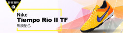 Nike Tiempo Rio II TF ˡɫЬ