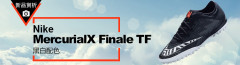 Nike MercurialX Finale TF ڰɫС鶤Ь  