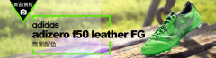 adidas adizero f50 leather FG ɫЬ