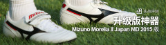 Mizuno Morelia II Japan MD 2015ĪЬʵս