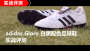 adidas Gloro�׺���ɫ����Ьʵս����