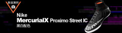 Nike MercurialX Proximo Street IC ̿ͺڰ3MɫЬ