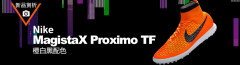 Nike MagistaX Proximo Street TF ƳȰɫ鶤Ь