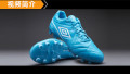 ɫ䡪Umbro Speciali 4 Pro HG ɫ
