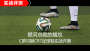 �����ܲõ����Σ�C������CR7����Ьʵս����