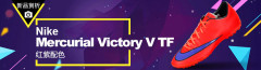 Nike Mercurial Victory V TF ̿ͺɫ鶤Ь