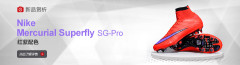 Nike Mercurial Superfly SG-Pro ̿ͳɫЬ