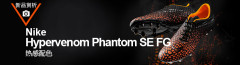 Nike Hypervenom Phantom SE FG ȸСɫЬ