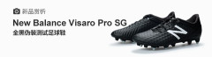 New Balance Visaro Pro SG ȫαװЬ