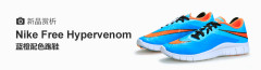 Nike Free Hypervenom Ϳ˶Ьɫ