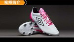 Umbro Velocita Pro HG �׻ҷ���ɫ����Ь