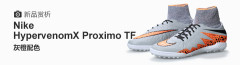 Nike HypervenomX Proximo TF 泬鶤ҳɫЬ