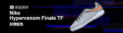 Nike Hypervenom Finale TF 涥TFҳɫЬ