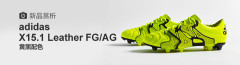 adidas X15.1 Leather FG/AG ƤƺɫЬ