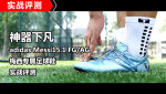 �����·�  adidas Messi15.1 FG ��AG ÷��ר������Ьʵս����