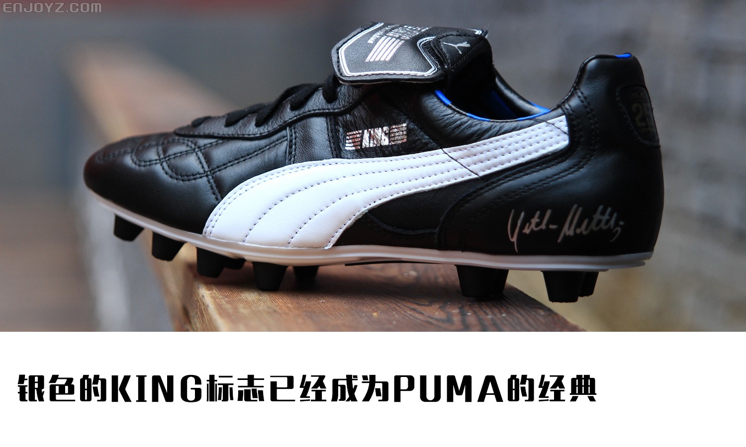 puma king lothar matthaus 足球鞋