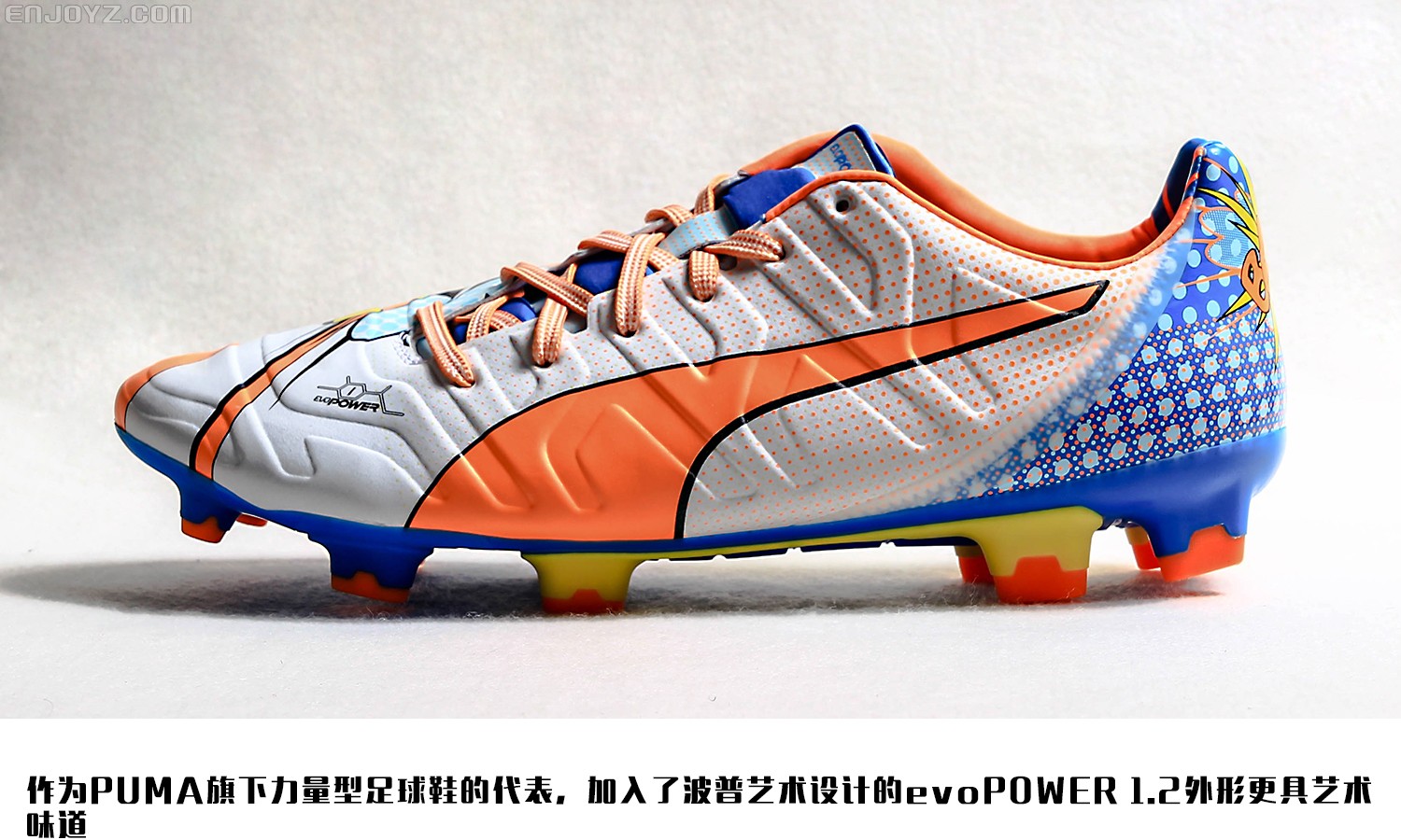 puma evopower 1.2 pop 特别款足球鞋