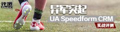 ͻ𡪡UA Speedform CRMʵս