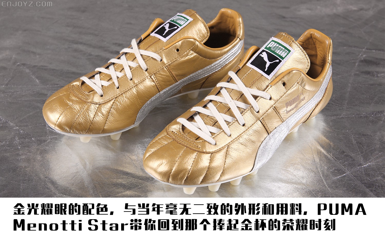 pumamenottistar金色足球鞋