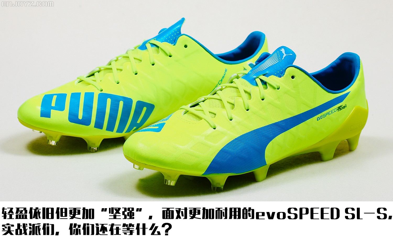 puma evospeed sl-s 足球鞋