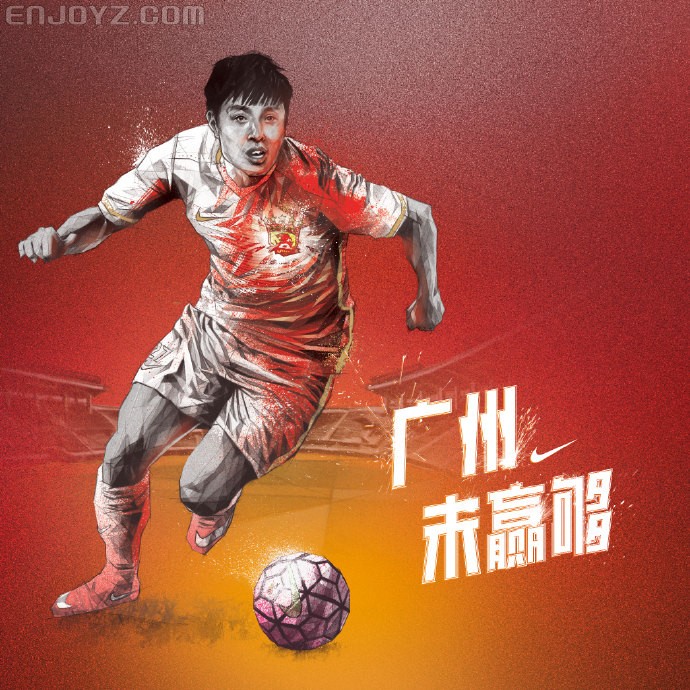 Nike发布2016赛季中超北上广四队球衣