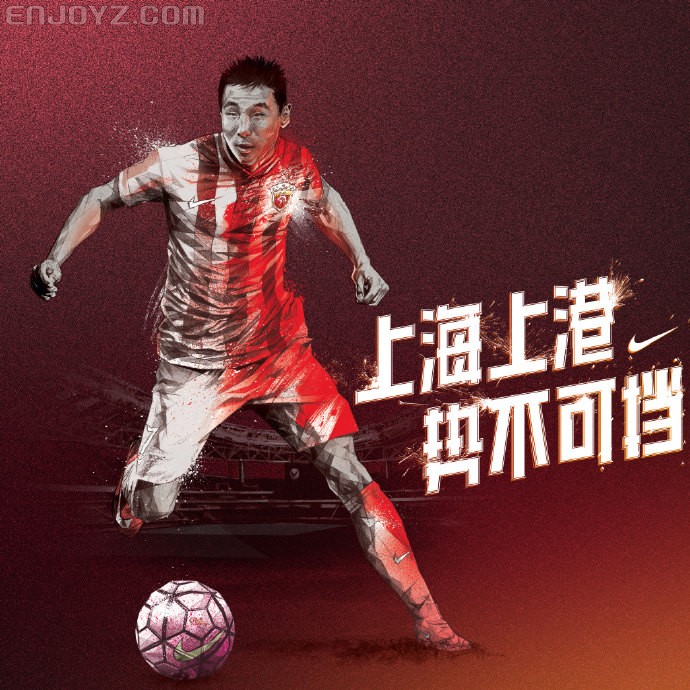 Nike发布2016赛季中超北上广四队球衣