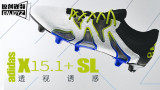 adidas X15+ SL ͸ЬƵ