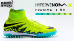 毒锋Hypervenom Proximo TF 欧洲杯配色简介