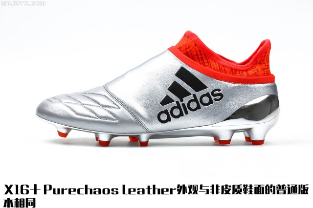 adidas x16  purechaos leather银红配色足球鞋