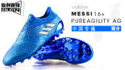 йרMessi16+ PUREAGILITY 