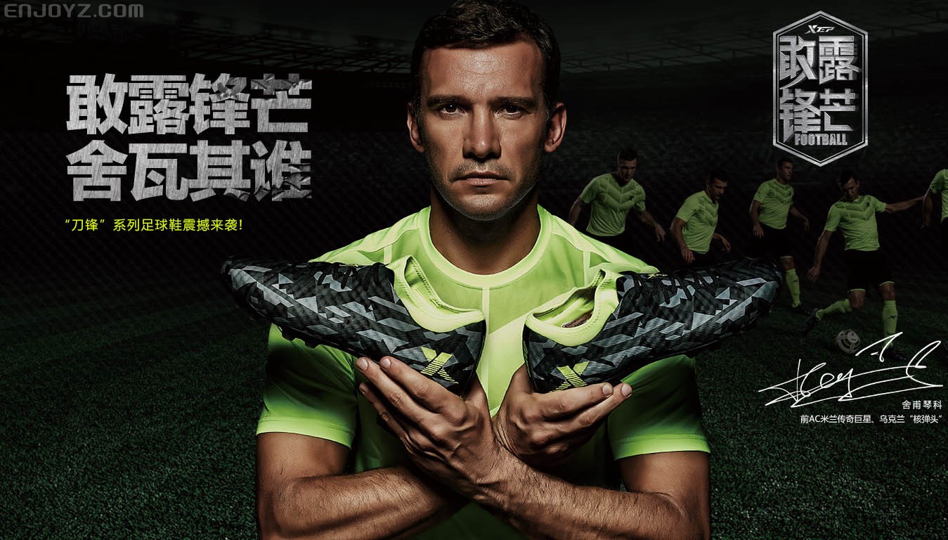 特步刀锋1代AG足球鞋 - 足球鞋美图_实拍图片