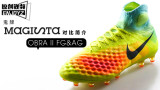 Magista Obra II 2 FG&AG Աȼ