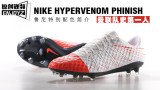 Nike Hypervenom SE ³250ɫ